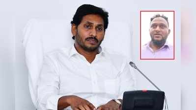 నా ఆత్మహత్య లైవ్‌లో చూస్తారు.. సీఎం జగన్‌కు యువకుడి సెల్ఫీ వీడియో