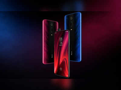 शाओमी रेडमी K20 Pro स्मार्टफोन बंद करणार