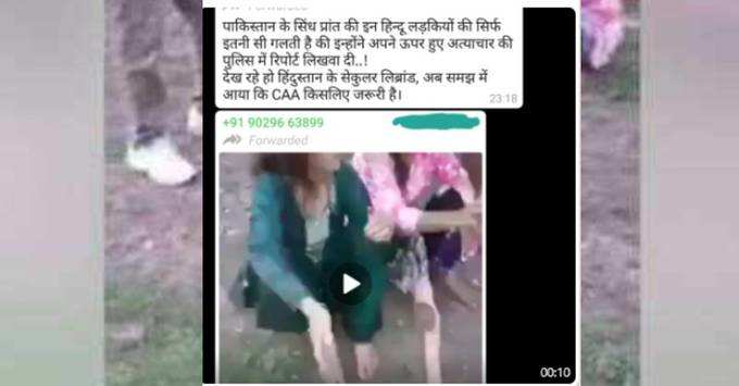 false claim on hindu women attacked