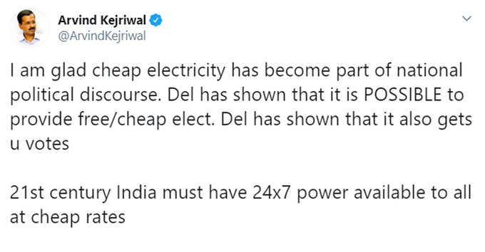 अरविंद केजरीवाल का ट्वीट