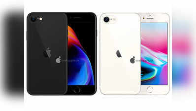 Apple iPhone SE 2 (iPhone 9) के स्पेसिफिकेशंस सामने आए, अफॉर्डेबल होगी कीमत