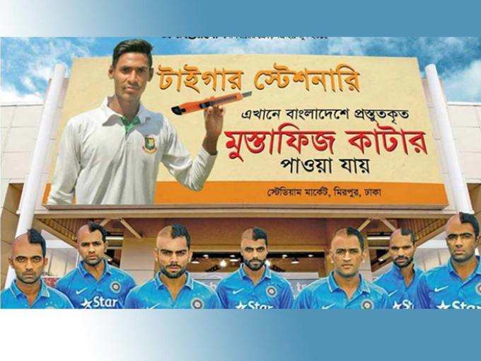 बांग्लादेशी अखबार ने किया भारतीय टीम का अपमान