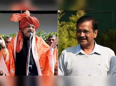 Delhi Election Results: আজ আত্মবিশ্বাসী কেজরি, আশায় বেঁচে বিজেপিও