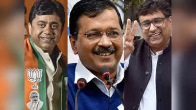 New Delhi Result: अरविंद केजरीवाल 21697 वोटों से जीते, BJP के सुनील यादव को हराया