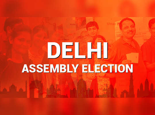Delhi Election Results 2020 
