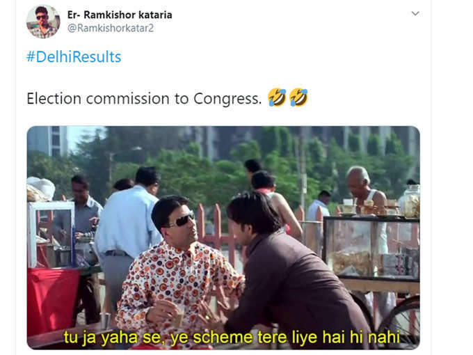 कांग्रेस के लिए नहीं है स्कीम 