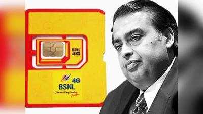 BSNL 4G TamilNadu: தினமும் 10GB டேட்டா; 84 நாட்கள் வேலிடிட்டி; Airtel & Jio-வை தூக்கி சாப்பிட்ட பிஎஸ்ன்எல்!