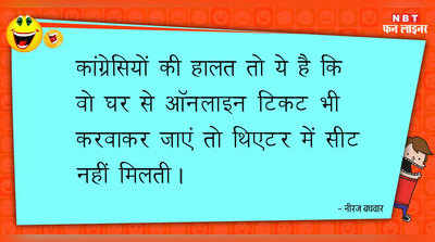 कांग्रेसियों की हालत तो देखिए