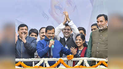 प्रचंड जीत के बाद बोले अरविंद केजरीवाल- दिल्ली ने अपने बेटे पर भरोसा किया, नई राजनीति का जन्म