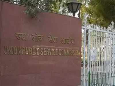 UPSC मुलाखतीत बाद होऊनही नोकरी; मोदी सरकारच्या योजनेने संजीवनी?