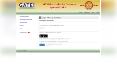 GATE 2020 Response Sheet Released: जारी हुई गेट परीक्षा की रेस्पॉन्स शीट, ऐसे देखें