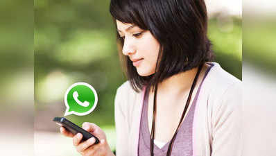 WhatsApp के दुनिया भर में 2 अरब यूजर्स, फेसबुक अभी भी नंबर 1