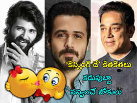 తెలుగు జోకులు | Telugu Jokes | Telugu Kathalu | Samayam Telugu తెలుగు జోకులు | Telugu Jokes | Telugu Kathalu | Samayam Telugu