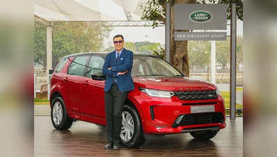 नई Land Rover Discovery Sport भारत में लॉन्च, कीमत 57.06 लाख से शुरू