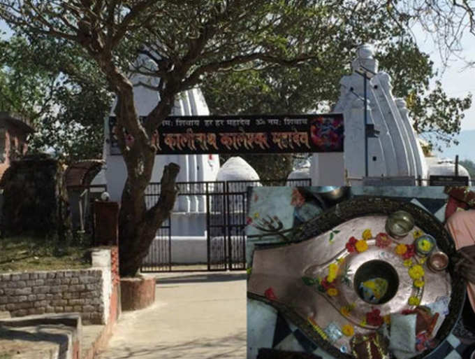 ​कालीनाथ शिव मंदिर, हिमाचल प्रदेश