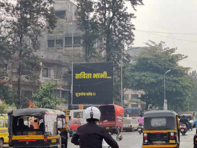 सविता भाभी... तू इथंच थांब!!! नव्या होर्डिंग्जने पुणेकर गोंधळले