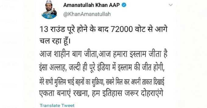 amanatullah khan&#39;s tweet