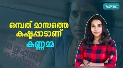 എന്നെ അടയാളപ്പെടുത്തുന്ന സിനിമകള്‍ ചെയ്യണം, ഒമ്പത് മാസത്തെ കഷ്ടപ്പാടാണ് കണ്ണമ്മ; ഗൗരി നന്ദ സംസാരിക്കുന്നു