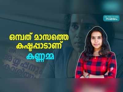 എന്നെ അടയാളപ്പെടുത്തുന്ന സിനിമകള്‍ ചെയ്യണം, ഒമ്പത് മാസത്തെ കഷ്ടപ്പാടാണ് കണ്ണമ്മ; ഗൗരി നന്ദ സംസാരിക്കുന്നു