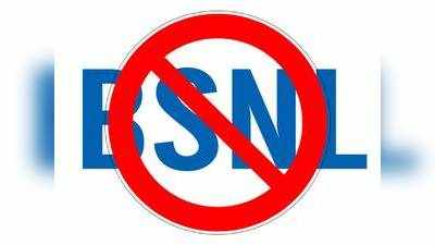 BSNL எச்சரிக்கை! இனிமேல் இப்படி செய்தால் உங்கள் நம்பர் BLOCK செய்யப்படும்!