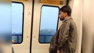 दिल्ली मेट्रो में अश्लील हरकतः लड़की के सामने खोल दी पैंट की जिप