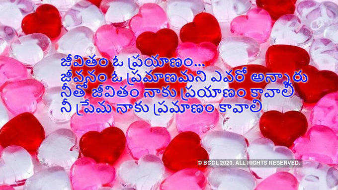 valentines-day-quotes-images-messages-and-whatapp-status-in-telugu