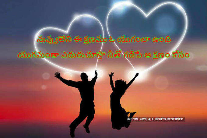 valentines-day-quotes-images-messages-and-whatapp-status-in-telugu1