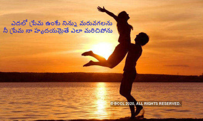 valentines-day-quotes-images-messages-and-whatapp-status-in-telugu3