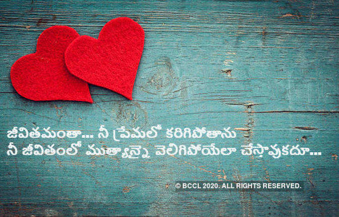 valentines-day-quotes-images-messages-and-whatapp-status-in-telugu5