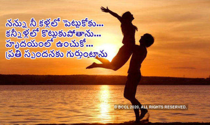 valentines-day-quotes-images-messages-and-whatapp-status-in-telugu7