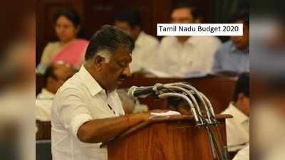 TN Budget 2020: பட்ஜெட் வாசிப்பில் நிர்மலா சீதாராமனை முந்திய ஓ.பன்னீர் செல்வம்...