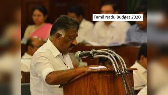 TN Budget 2020: பட்ஜெட் வாசிப்பில் நிர்மலா சீதாராமனை முந்திய ஓ.பன்னீர் செல்வம்...