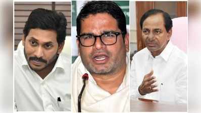 KCR ప్లాన్‌ కబ్జా చేసిన ప్రశాంత్ కిశోర్.. పీకే స్కెచ్‌తో కేసీఆర్, జగన్ మధ్య దూరం?