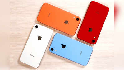 iPhone XR वर ३४ हजारांची बंपर सूट