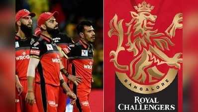 RCB Trolls: ఓరి నీ.. లొగో కోసమేనా ఇంత హడావుడి..? ఆర్సీబీ మారదంతే..!