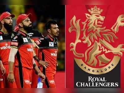 RCB Trolls: ఓరి నీ.. లొగో కోసమేనా ఇంత హడావుడి..? ఆర్సీబీ మారదంతే..!