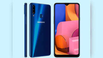 तीन रियर कैमरे वाला Samsung Galaxy A20s हुआ सस्ता, जानें नई कीमत