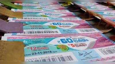 KR 435 Lottery: കാരുണ്യ ലോട്ടറി നറുക്കെടുപ്പ് ഇന്ന് മൂന്ന് മണിയ്‍ക്ക്