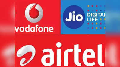 Reliance Jio, Airtel और Vodafone: जानें, रोज 2GB डेटा वाले प्लान