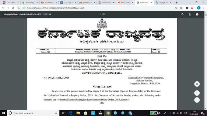 ​ನಗರ ಮತ್ತು ಗ್ರಾಮಾಂತರ ಯೋಜನಾ ನಿರ್ದೇಶಕರು ಮತ್ತು ಇತರೆ