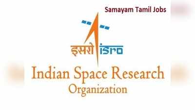 பெங்களூரு இஸ்ரோவில் மாபெரும் வேலைவாய்ப்பு! 10<sup>th</sup>, டிகிரி முடித்தவர்கள் விண்ணப்பிக்கலாம்!!