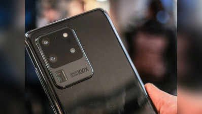 Samsung Galaxy S20, S20+ और S20 Ultra की भारत में प्री-बुकिंग शुरू, जानें कीमत और लॉन्च ऑफर