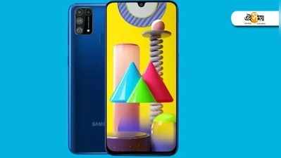 #MegaMonsterTrail: 64MP-এর চমকপ্রদ ক্যামেরা নিয়ে হাজির Samsung Galaxy M31