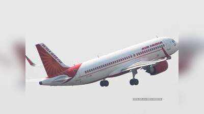 एयर इंडिया की अमेजिंग एयर फेयर सेल, मात्र 799 रुपये में हवाई यात्रा