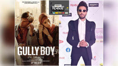 ఫిల్మ్‌ఫేర్ 2020 విజేతలు: ఉత్తమ చిత్రం ‘గల్లీ బోయ్’.. ఉత్తమ నటుడు రణ్‌వీర్