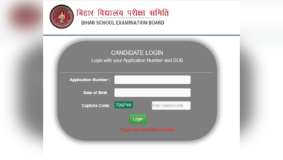Bihar DELEd Admit Card 2020: बिहार डीएलएड डमी ऐडमिट कार्ड जारी, ये रहा डाउनलोड लिंक