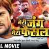 Bhojpuri film cheap full hd