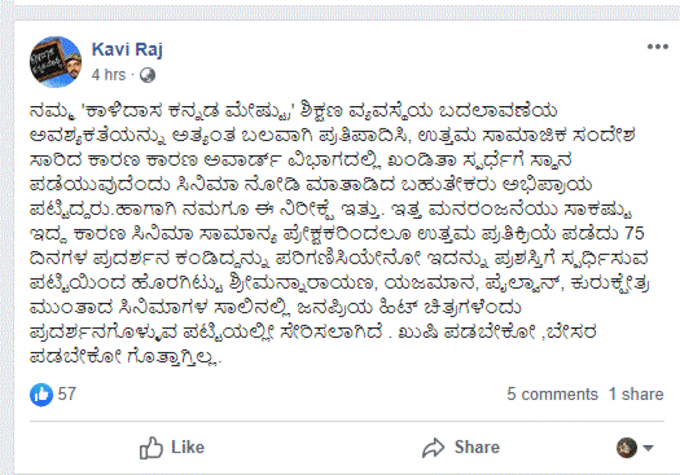 ಕವಿರಾಜ್‌