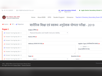 BSEB STET Answer Key 2020: 28 जनवरी एग्जाम की आंसर की जारी, ये रहा डाउनलोड लिंक