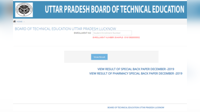 UP BTE Result 2020: यूपी पॉलिटेक्निक ऑड सेमेस्टर परीक्षा का रिजल्ट जारी, 1.81 लाख पास